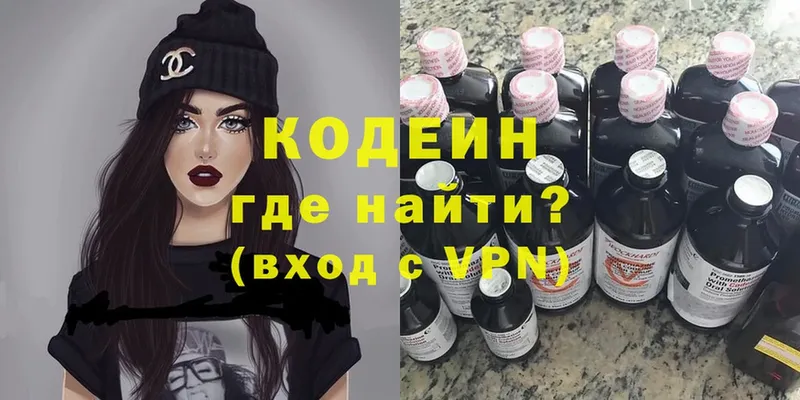 Codein Purple Drank  Верхний Тагил 